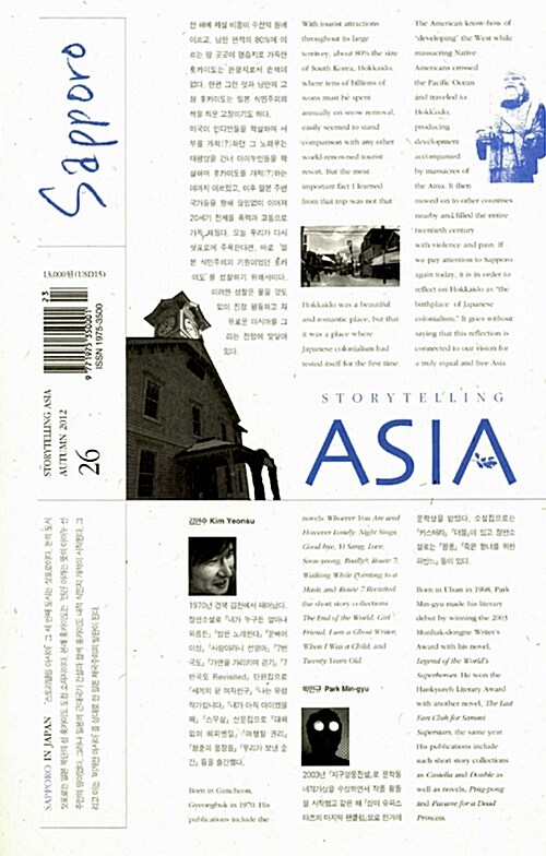 Asia 제26호 2012.가을