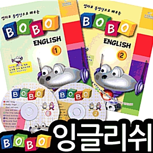 엄마표 동영상으로 배우는 보보 잉글리쉬(BOBO ENGLISH) 컬러북 1/2 택1