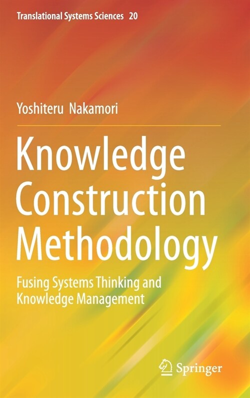 Knowledge Construction Methodology: Fusing Systems Thinking and Knowledge Management (Hardcover, 2020)