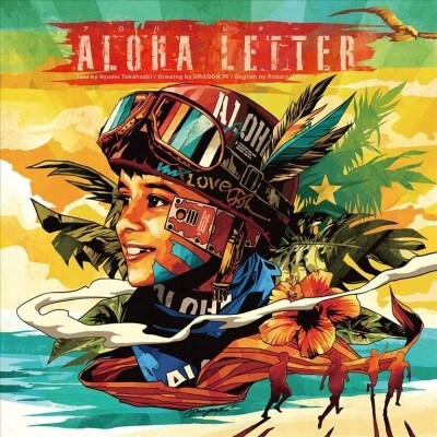 Aloha Letter (Hardcover)