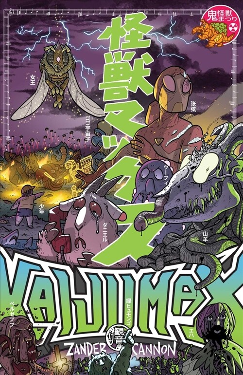 Kaijumax Book Two, 2: Deluxe Edition (Hardcover)