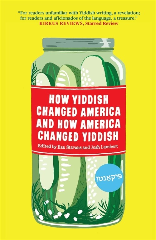 How Yiddish Changed America and How America Changed Yiddish (Hardcover)