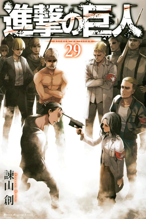 進擊の巨人 (29) (講談社コミックス) (Paperback)