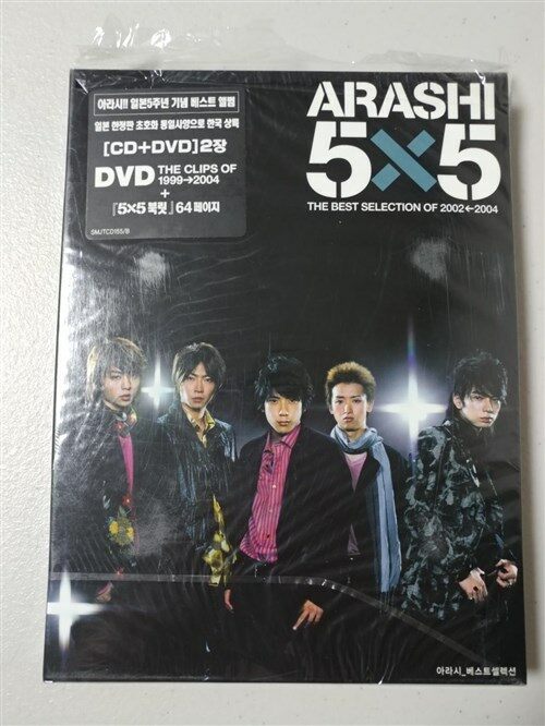 [중고] Arashi - 5X5 The Best Selection Of 2002-2004