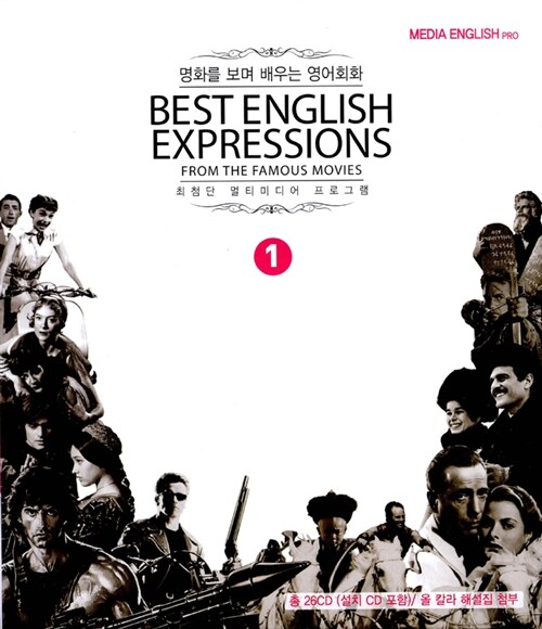 [CD] Best English Expressions From The Famous Movies 1 - CD 26장