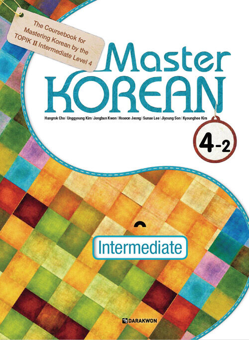 Master KOREAN 4-2 Intermediate (영어판)