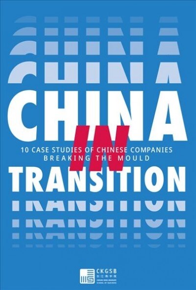 [중고] China in Transition: 10 Case Studies on Chinese Companies Breaking the Mold (Hardcover)
