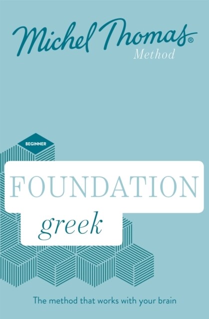 Foundation Greek New Edition (Learn Greek with the Michel Thomas Method) : Beginner Greek Audio Course (CD-Audio, Unabridged ed)