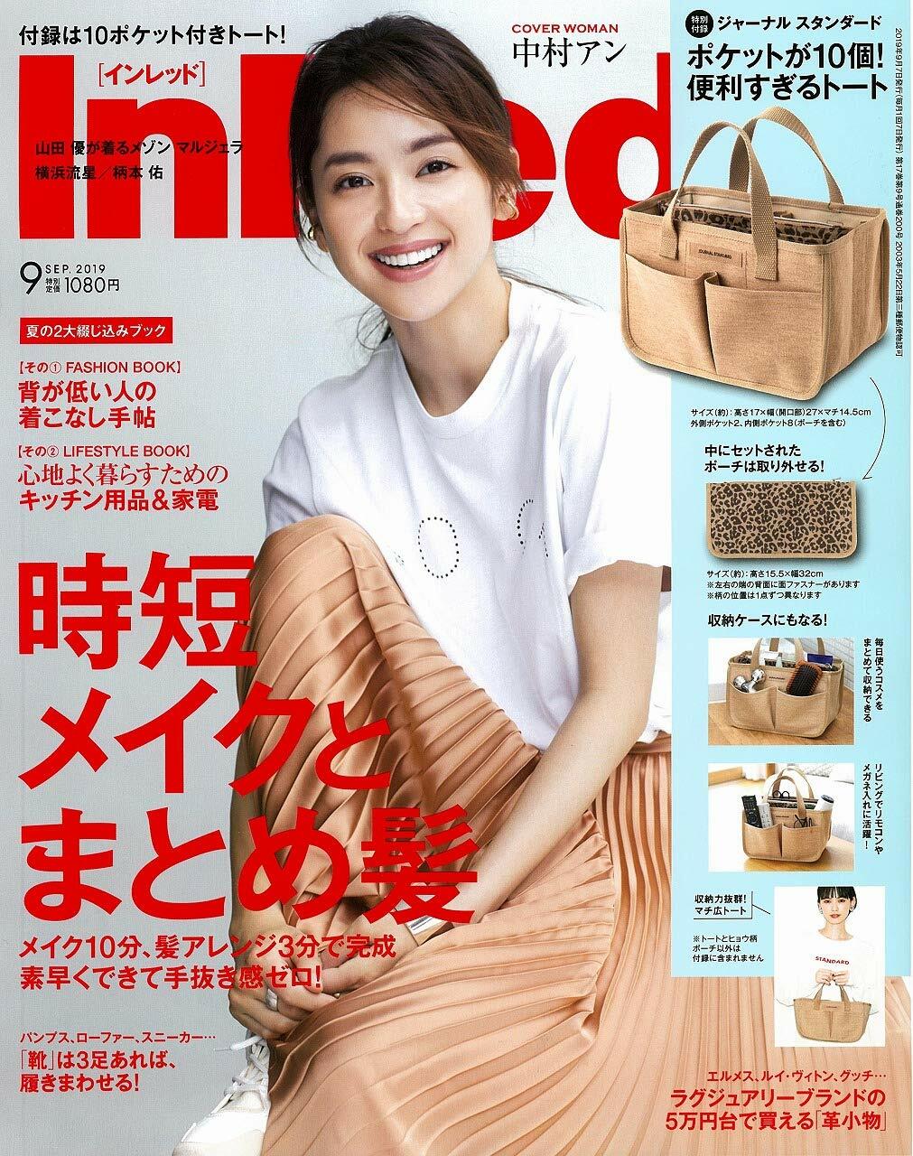 In Red (インレッド) 2019年 09月號 [雜誌] (月刊, 雜誌)