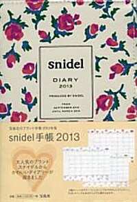 snidel　手帳 : 2013年版 (單行本)