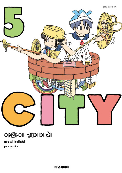 시티 City 5