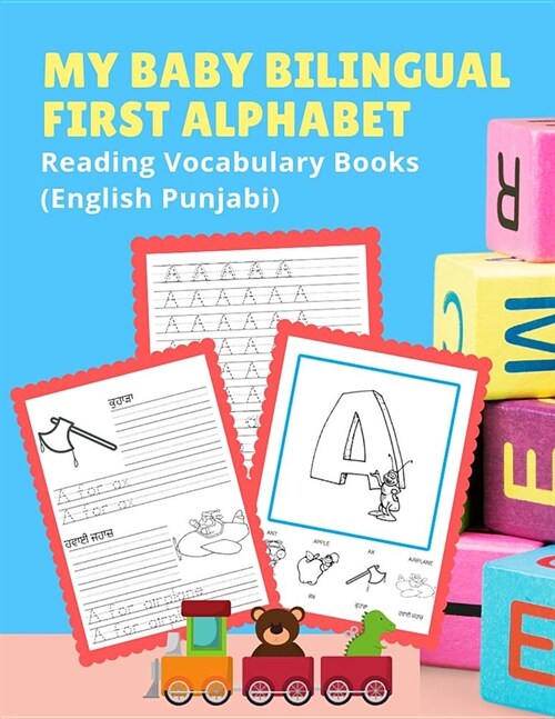 My Baby Bilingual First Alphabet Reading Vocabulary Books (English Punjabi): 100+ Learning ABC frequency visual dictionary flash cards childrens games (Paperback)