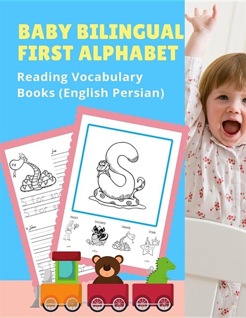 Baby Bilingual First Alphabet Reading Vocabulary Books (English Persian): 100+ Learning ABC frequency visual dictionary flash cards childrens games la (Paperback)