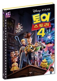 (Disney·pixar) 토이스토리 4 