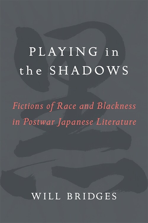 Playing in the Shadows: Fictions of Race and Blackness in Postwar Japanese Literature Volume 88 (Hardcover)