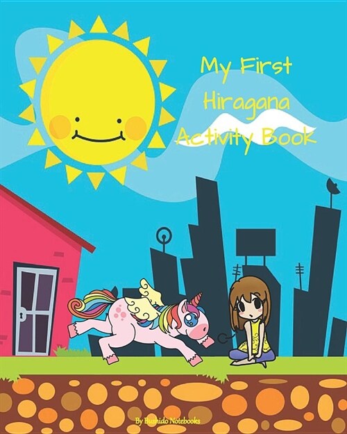 My First Hiragana Activity Book: Kawaii Unicorn Genkouyoushi Paper Practice Composition Journal Notebook for Japanese Writing of Kana & Kanji Characte (Paperback)