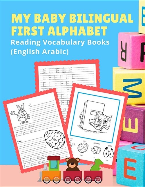 My Baby Bilingual First Alphabet Reading Vocabulary Books (English Arabic): 100+ Learning ABC frequency visual dictionary flash cards childrens games (Paperback)