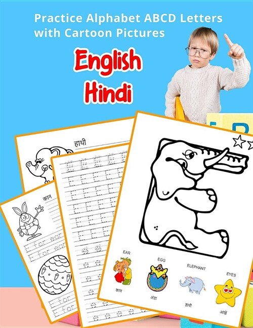 English Hindi Practice Alphabet ABCD letters with Cartoon Pictures: कार्टून चित् (Paperback)
