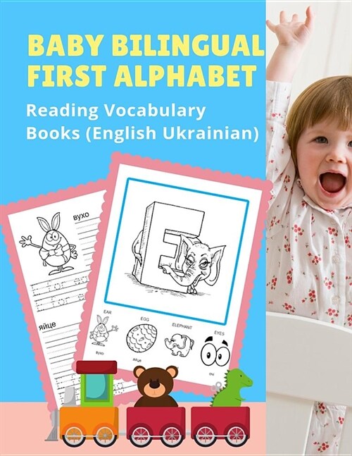Baby Bilingual First Alphabet Reading Vocabulary Books (English Ukrainian): 100+ Learning ABC frequency visual dictionary flash cards childrens games (Paperback)