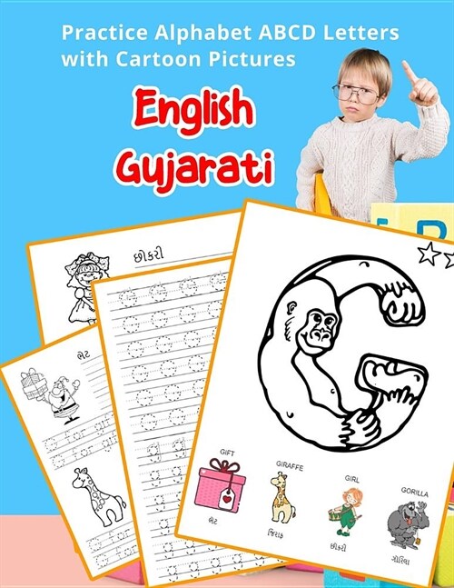 English Gujarati Practice Alphabet ABCD letters with Cartoon Pictures: કાર્ટૂન ચિત્& (Paperback)