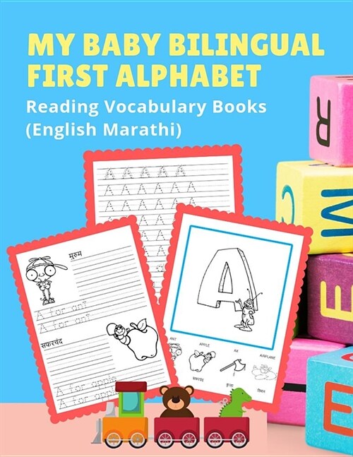 My Baby Bilingual First Alphabet Reading Vocabulary Books (English Marathi): 100+ Learning ABC frequency visual dictionary flash cards childrens games (Paperback)