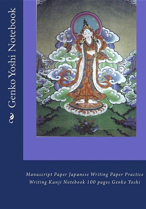 Genko Yoshi Notebook: Manuscript Paper Japanese Writing Paper Practice Writing Kanji Notebook 100 pages Genko Yoshi (Paperback)