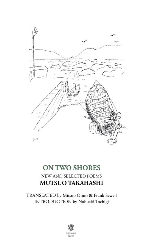 On Two Shores / 二つの岸辺: New and Selected Poems (Hardcover)