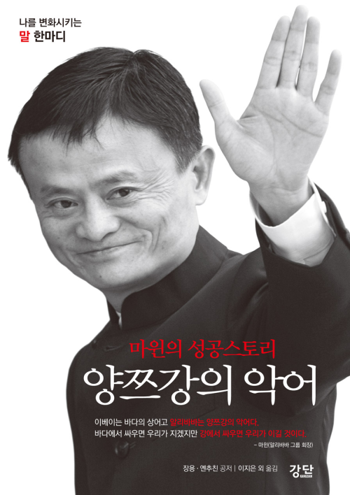 양쯔강의 악어