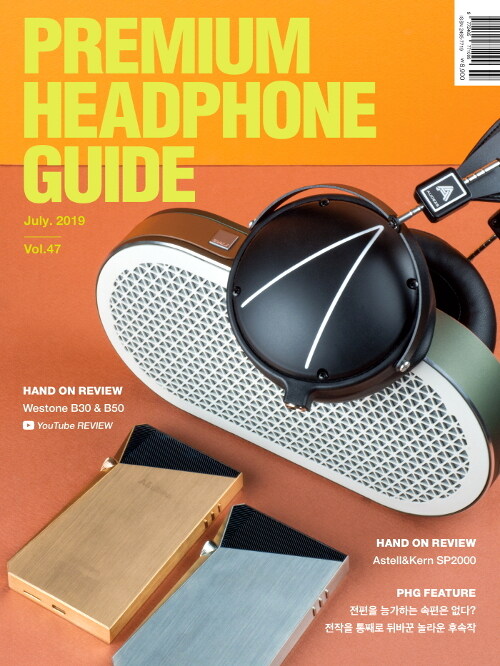 Premium Headphone Guide Magazine 2019.7