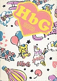 HbG(R) 手帳 : 2013年版 (單行本)