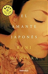 El amante japon? / The Japanese Lover (Paperback, POC, Translation)