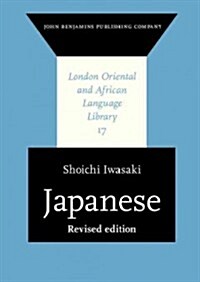 Japanese (Hardcover, Revised, Bilingual)