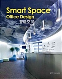 Smart Space Office Design (Hardcover, Bilingual)