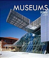 Museums (Hardcover, Bilingual)