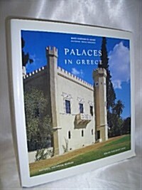Palaces in Greece (Hardcover)