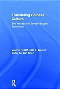 Translating Chinese Culture : The process of Chinese--English translation (Hardcover)