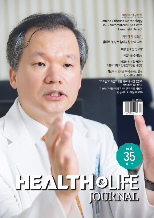 헬스앤라이프 HEALTH&LIFE 2019.7