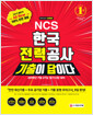 2019 Ϲݱ  ̴ NCS ѱ°() ɷ°˻