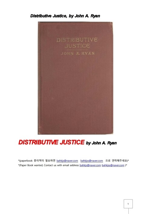 분배적 정의 (Distributive Justice, by John A. Ryan)