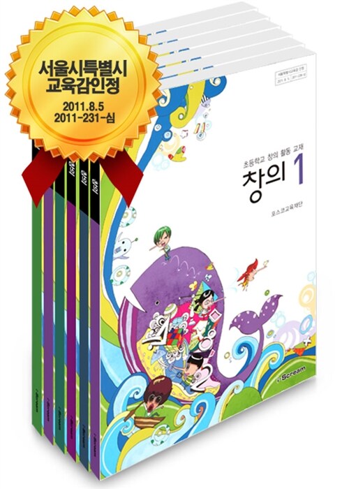 [중고] 초등학교 창의적 체험활동교과서 창의 1~6권 세트 (묶음도서)