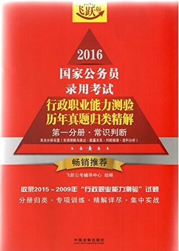 最高人民法院審判監督指導案例解析/最高人民法院審判指導案例解析叢书 (平裝, 第1版)