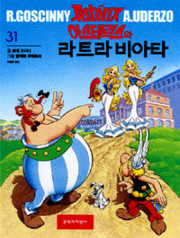 아스테릭스 =Astérix