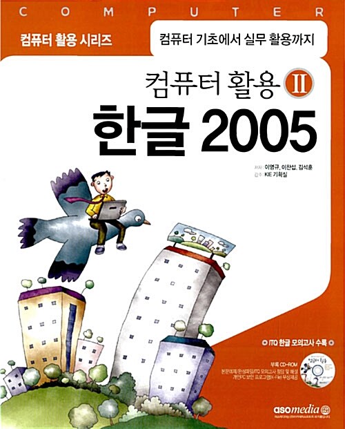 한글 2005