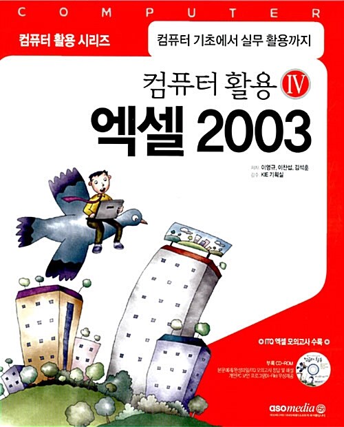 엑셀 2003