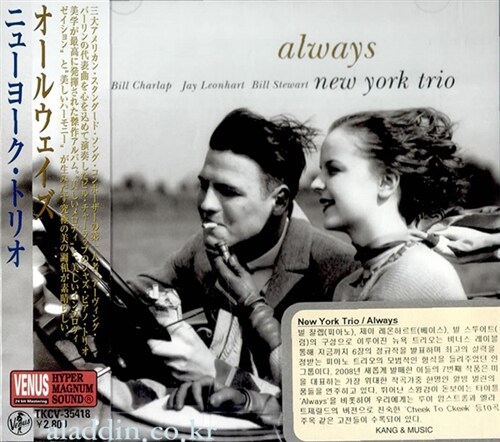 [수입] New York Trio - Always