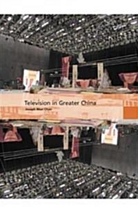 TV in Greater China : The Regional Link in Cultural Globalisation (Paperback)