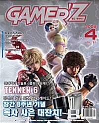 Gamerz 2008.4