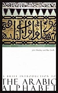 A Brief Introduction to the Arabic Alphabet (Paperback)