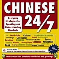 Chinese 24/7: Everyday Strategies for Speaking and Understanding Mandarin (Paperback)