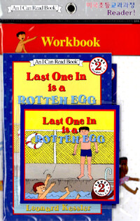 Last One In is a Rotten Egg (Paperback + Workbook + CD 1장)